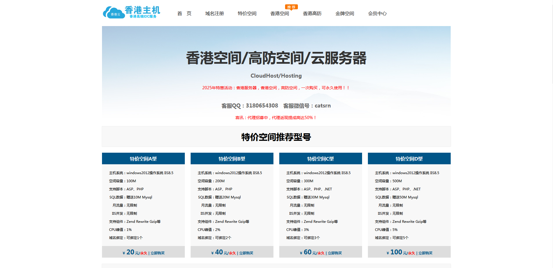 香港空间，香港高防空间，香港云主机，香港服务器租用（香港空间好不好）