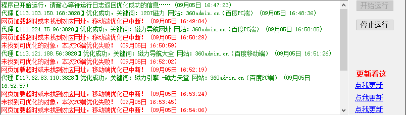 百度SEO排名7-15天上首页 2025新排名方案（seo百度首页排名业务）
