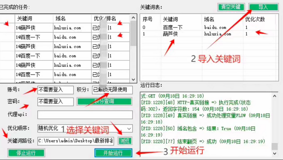 百度SE0排名7-15天上首页_2025新排名方案_搜索引擎金牌上榜大师