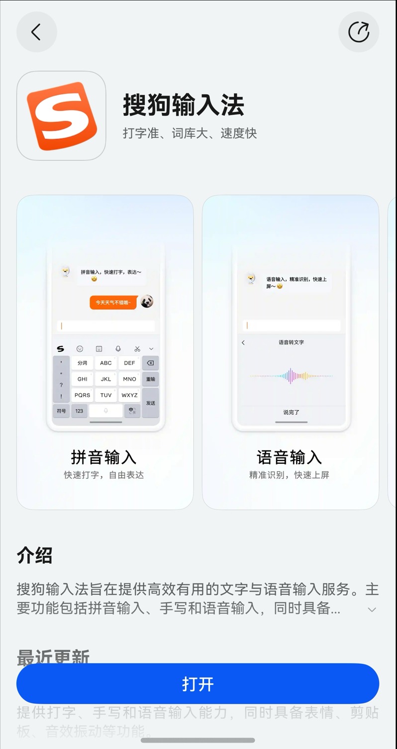 搜狗输入法个人词库查看 - 搜狗输入法个人词库怎么用